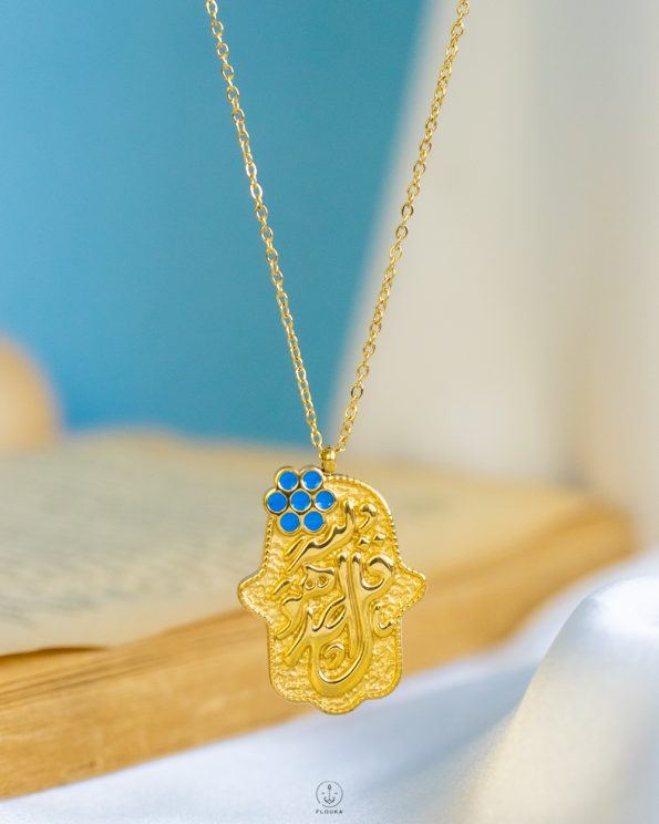 gold palm arabic Quranic necklace