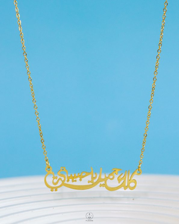 gold arabic necklace