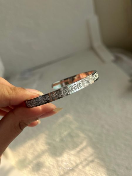 Ayatul Kursi arabic Quranic silver bracelet