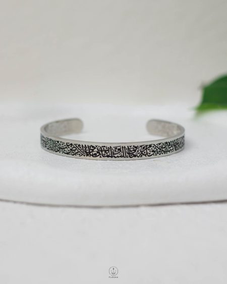 Ayatul Kursi arabic black & silver bracelet