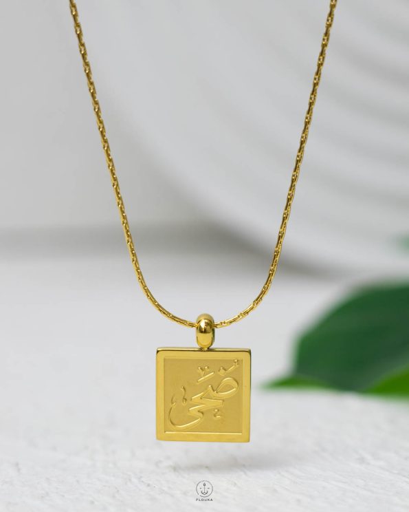 سلسله ضحى