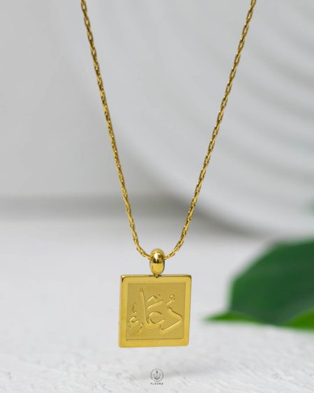 سلسله دعاء