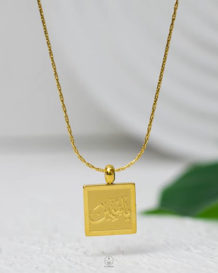 سلسله ياسمين